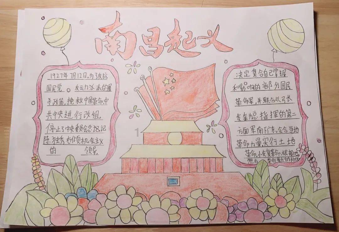 绯雨骑士团