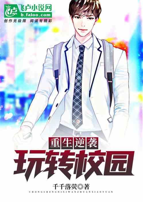 企鹅回城5之飞渡横木